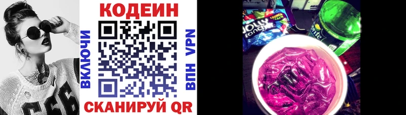 Кодеин Purple Drank  MEGA рабочий сайт  Сычёвка 