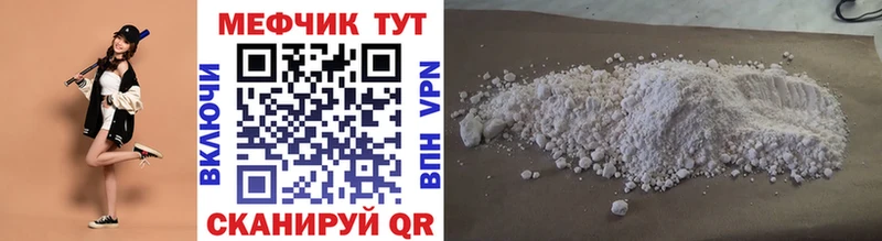 как найти закладки  Сычёвка  Мефедрон мука 